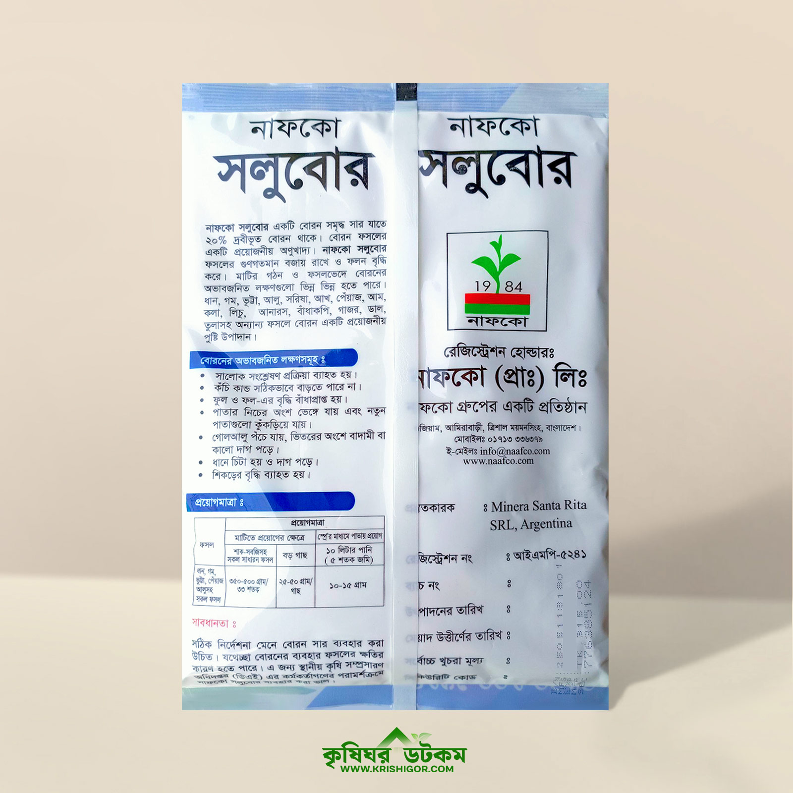 নাফকো সলুবর বোরন NAFCO Solubor Boron (ডাই-সোডিয়াম অক্টাবোরেট টেট্রাহাইড্রেট)