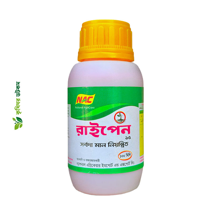 রাইপেন - ১৫ পিজিআর - ফল পাকাতে কার্যকর