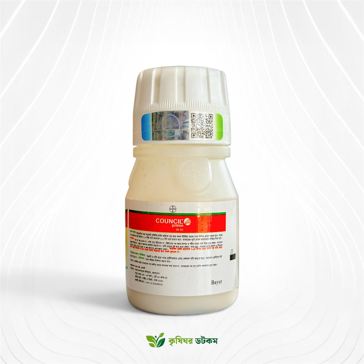 কাউন্সিল প্রাইম ২০ এস সি ধানের আগাছানাশক (ট্রায়াফেমন ২০%)
