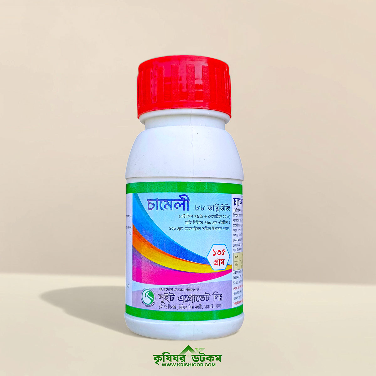 চামেলী ৮৮ ডব্লিউজি (এট্টাজিন ৭৬% + মেসোট্রিয়ন ১২%) Atrazine + Mesotrione 88 SC আগাছানাশক 135gm