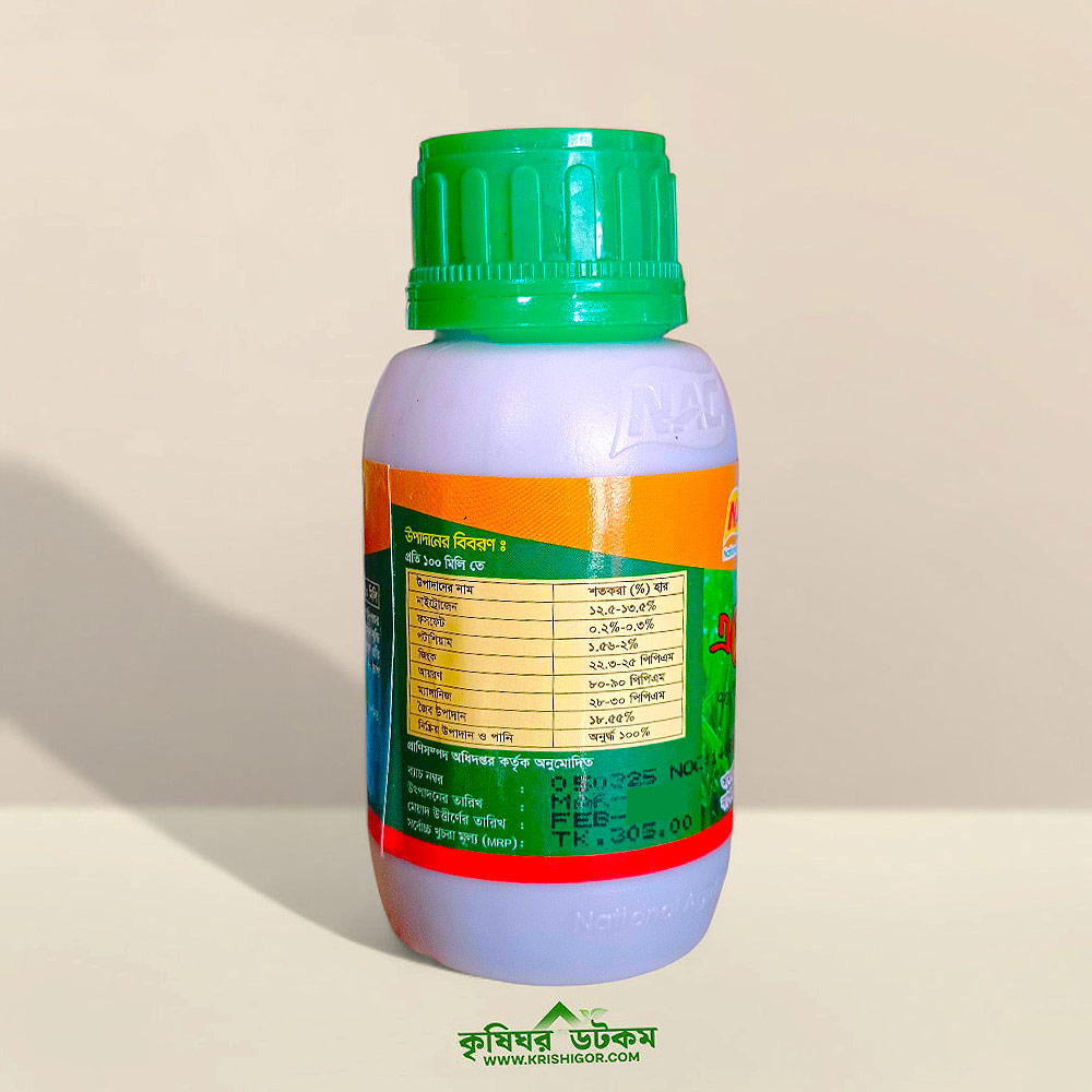 এনেছি গোল্ড (নাইট্রোজেন + ফসফেট + পটাশিয়াম + জিংক + আয়রণ + ম্যাঙ্গানিজ) NAC Gold Plant Micro Nutrition