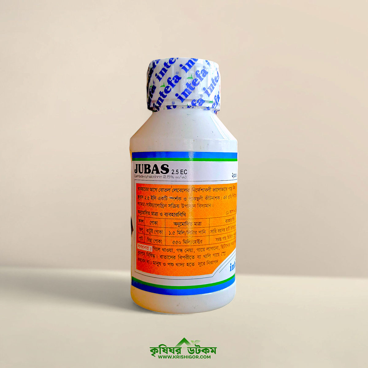 জুবাস কীটনাশক ২.৫ ইসি (ল্যামডা সাইহ্যালোথ্রিন ২.৫%) Jubas 2.5 EC Lambda Cyhalothrin Insecticide 100 ml, 200 ml, 500 ml