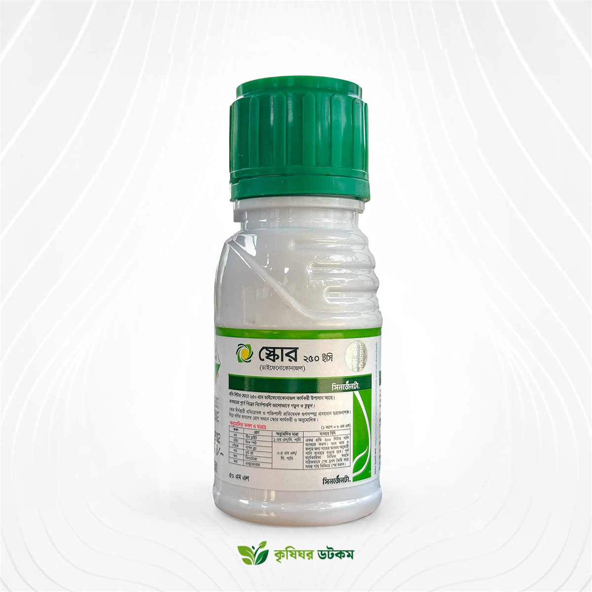 Score 250 SC Fungicide (Difenoconazole)