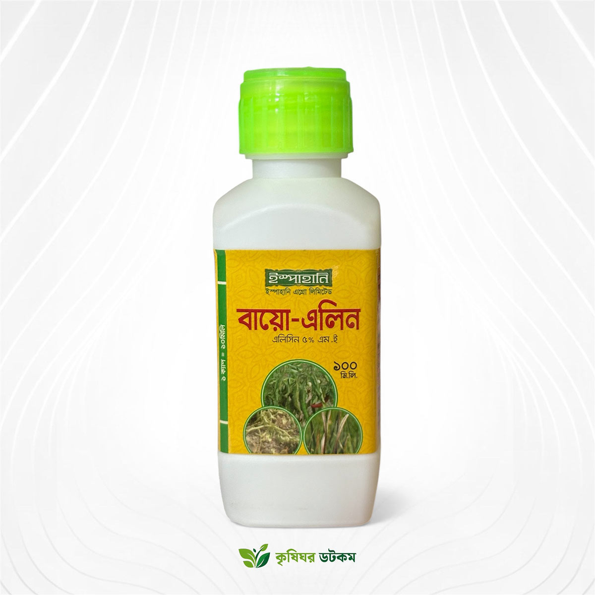 বায়ো এলিন - ব্যাকটেরিয়া জনিত রোগ দমনে কার্যকর