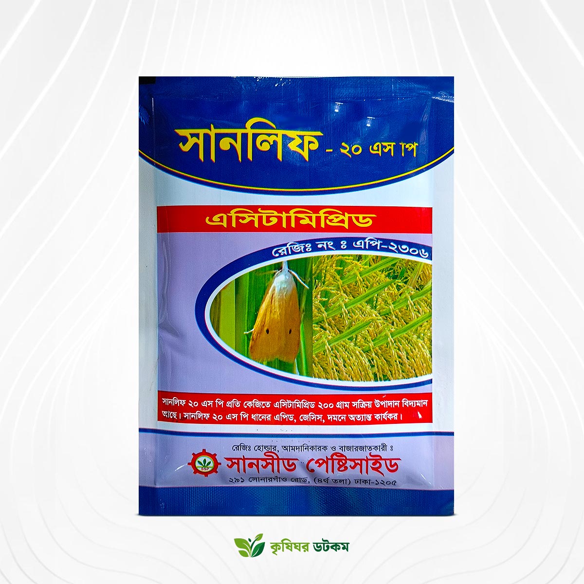 Sun leaf 20 SP Insecticide (Acetamiprid 20%)