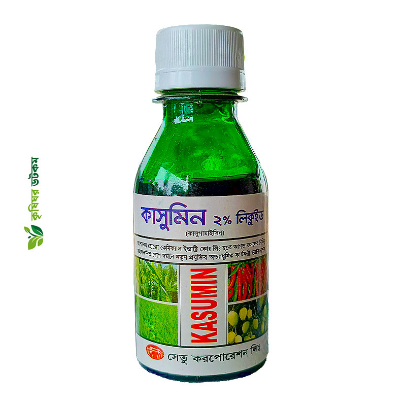 কাসুমিন - ব্যাকটেরিয়া জনিত রোগ দমনে কার্যকর