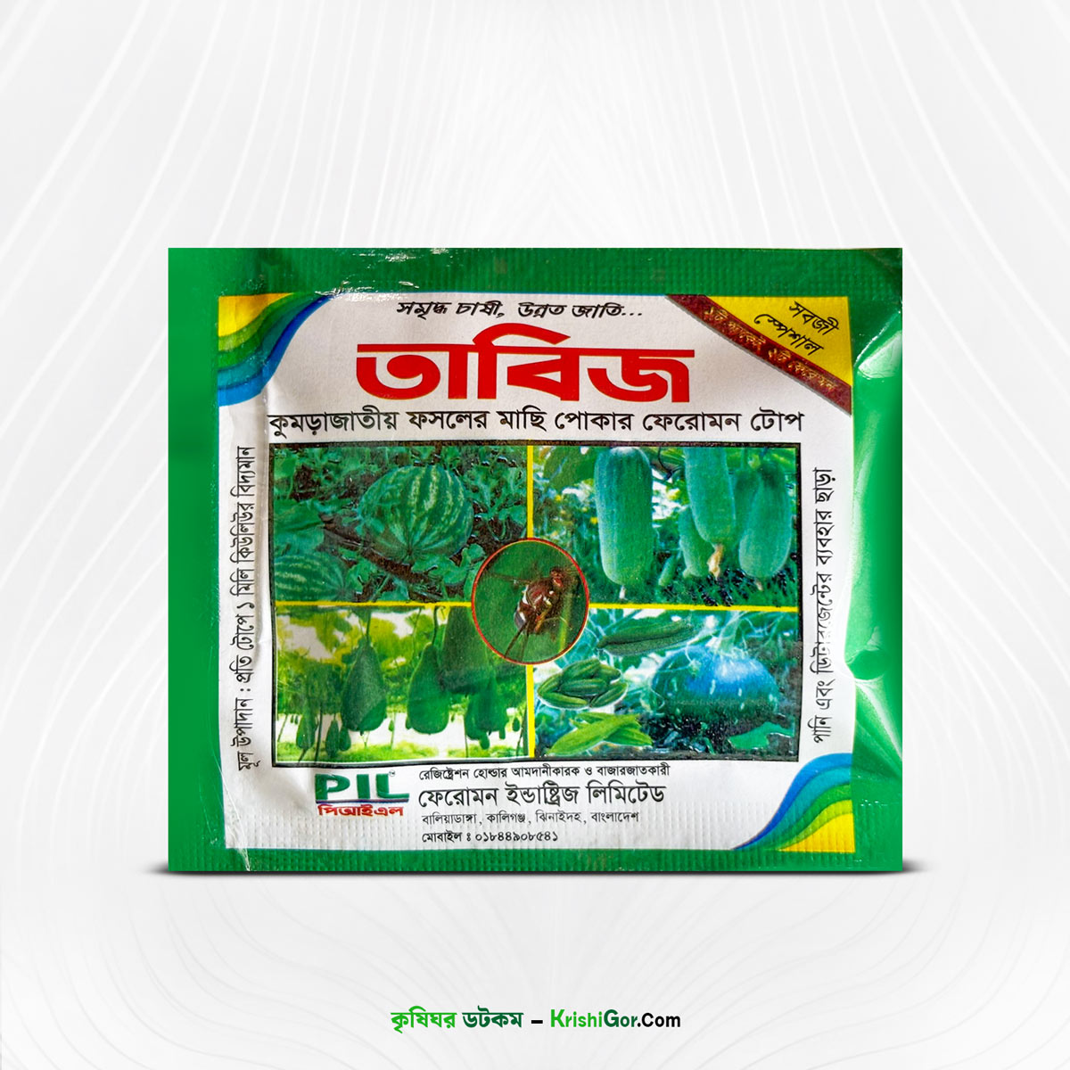 তাবিজ ফেরোমন - ফলের মাছি পোকা নিয়ন্ত্রণে কার্যকর