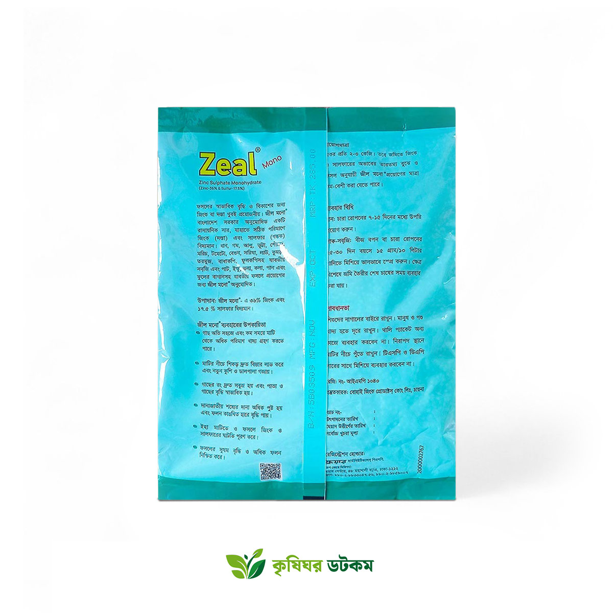 জীল মনো জিংক সালফেট মনোহাইড্রেট দানাদার জিংক দস্তা Zeal Zinc Sulphate Monohydrate Granular Zinc