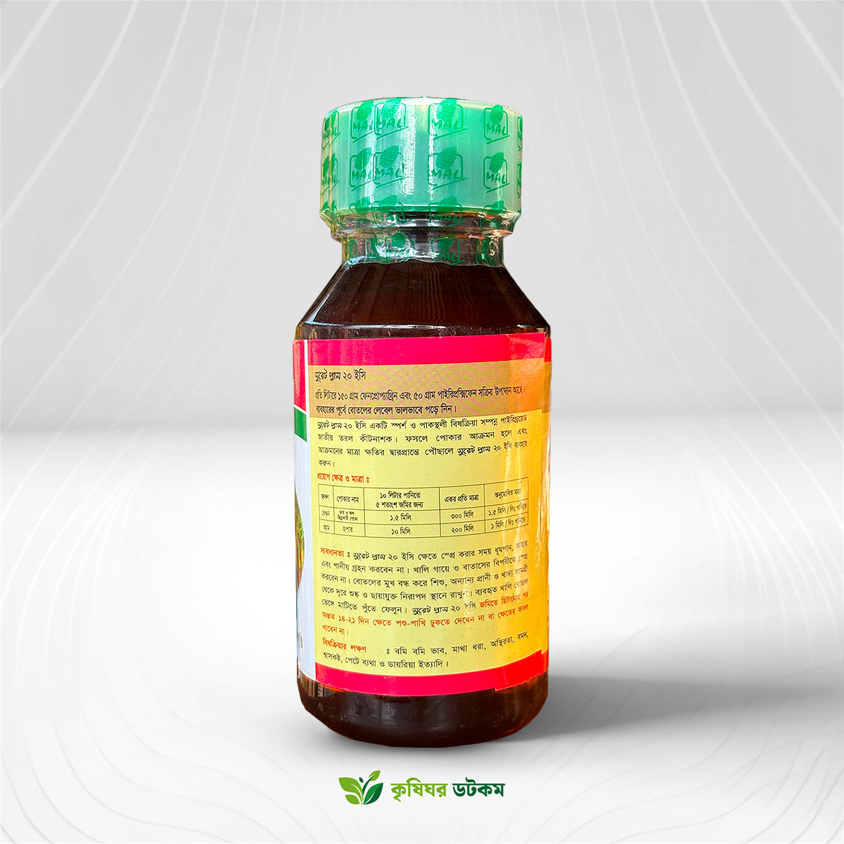 Suarate Plus 20 EC Insecticide - পাতা ও ডগা, ফল ছিদ্রকারী পোকা দমনে কার্যকর