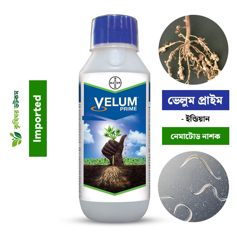 Velum Prime - শিকড়ের নেমাটোড দমনে কার্যকরী সমাধান | বিদেশী পণ্য