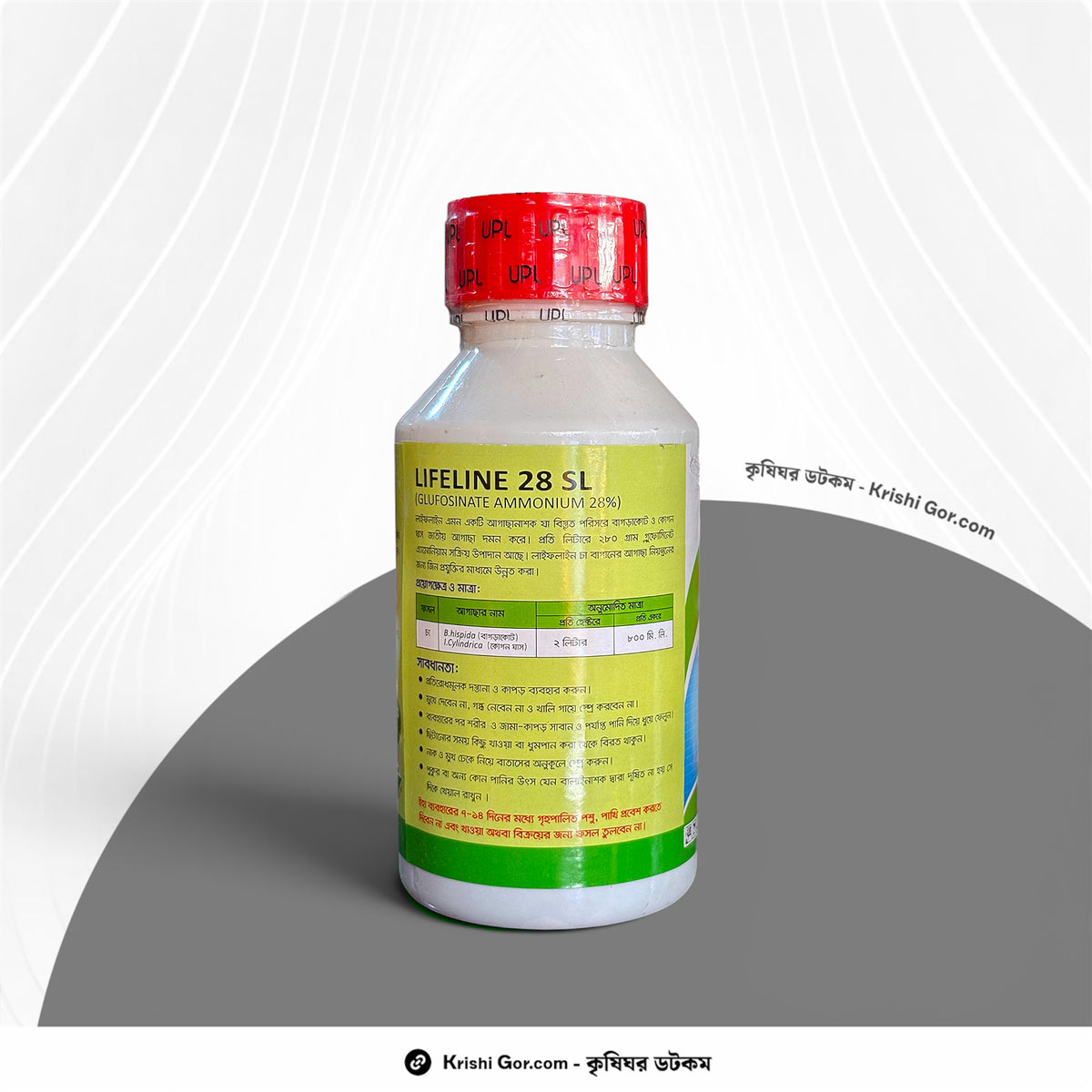 Lifeline 28 SL Herbicide - শক্তিশালী আগাছানাশক