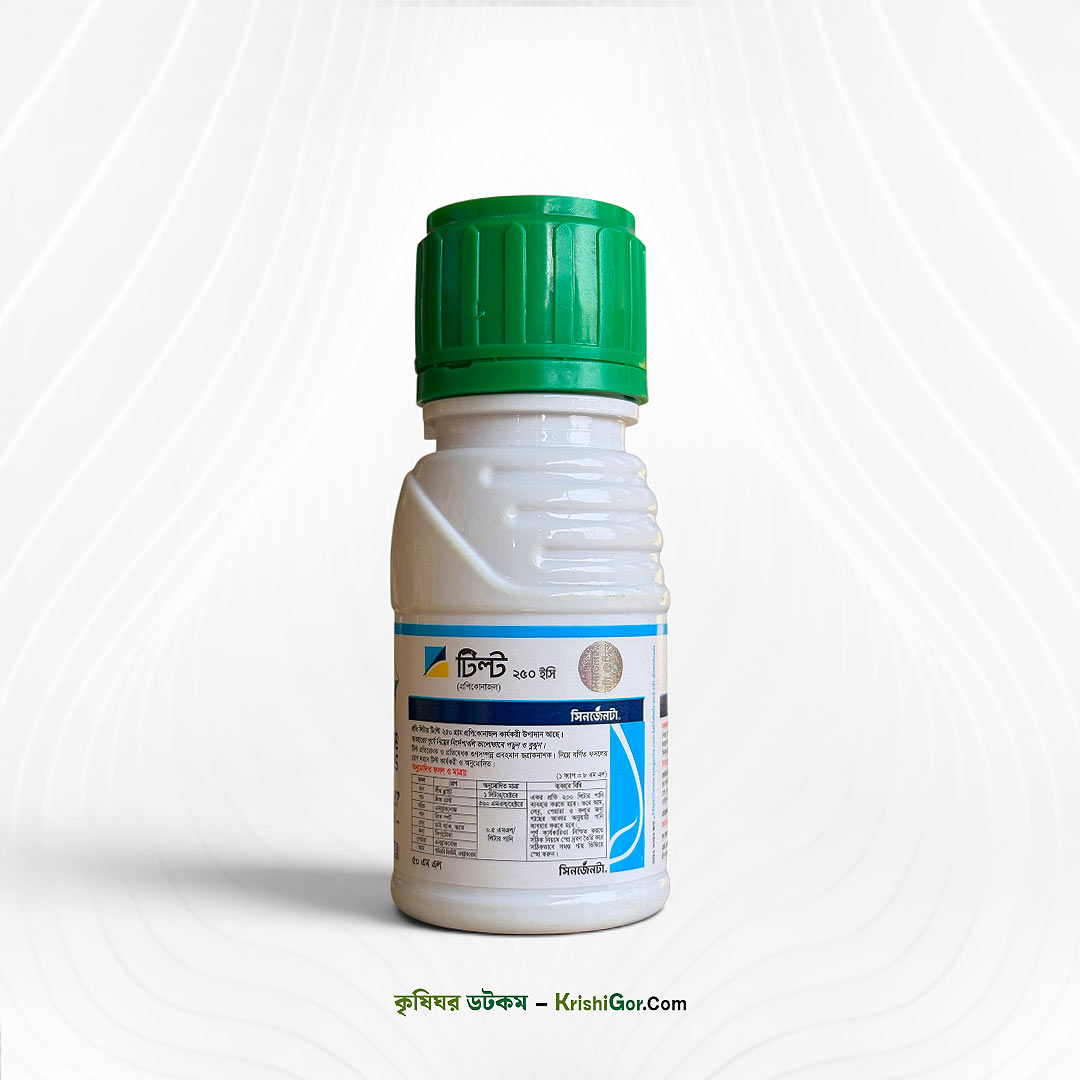 টিল্ট ২৫০ ইসি (প্রোপিকোনাজল) ছত্রাকনাশক Tilt 250 EC Propiconazole Fungicide
