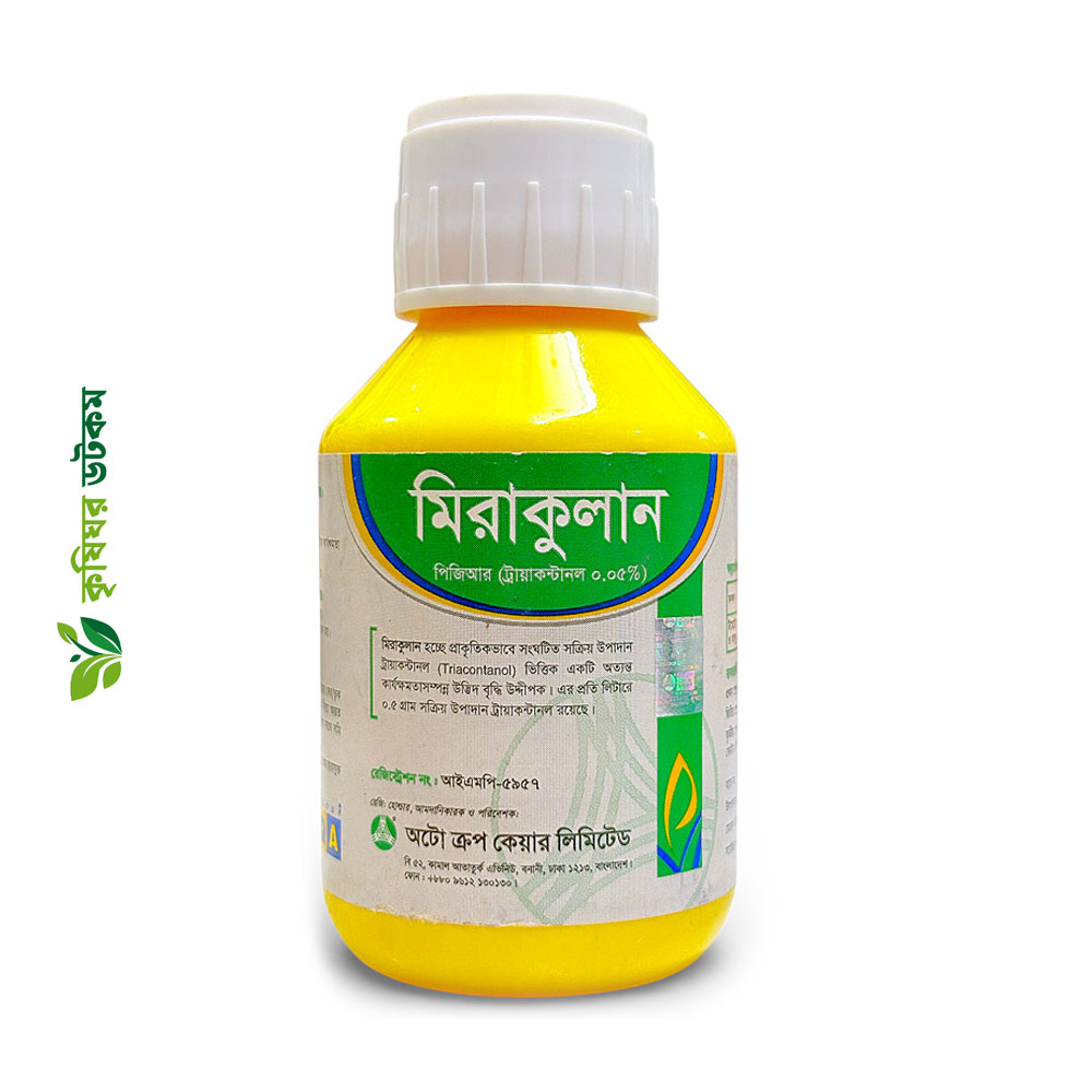 মিরাকুলান - অটো ক্রপ কেয়ার (ট্রায়াকন্টানল) Miraculan PGR Triacontanol 0.05% Bangladeshi Product